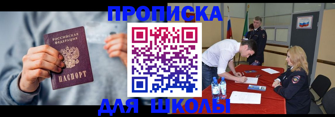 прописка поиск в Вилюйске