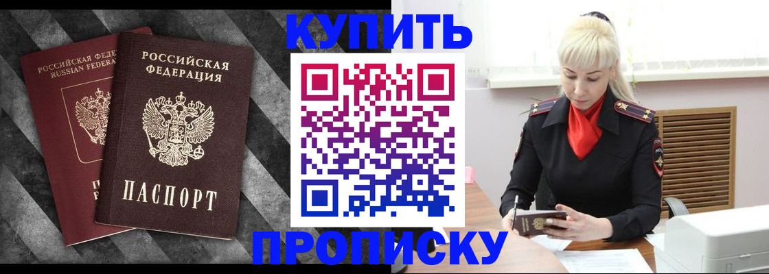 где прописаться в Вилюйске