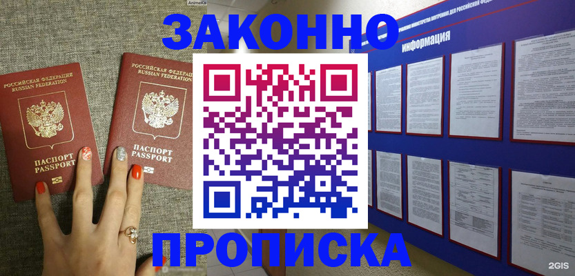 найти адрес прописки в Вилюйске
