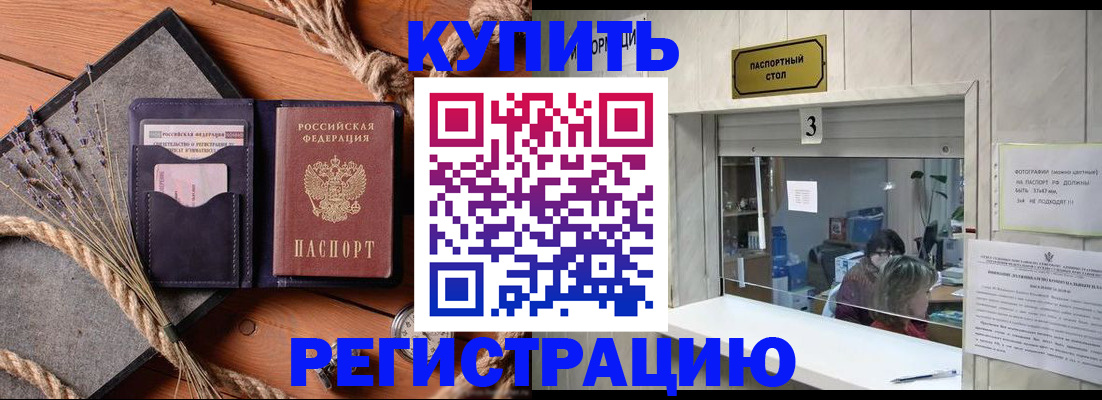 временная регистрация недорого в Вилюйске