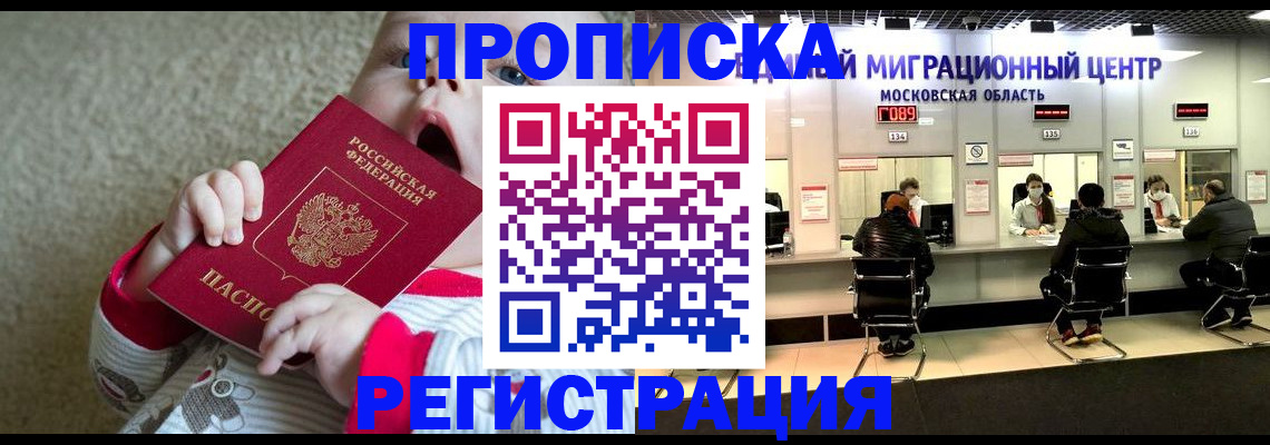где прописаться в Вилюйске