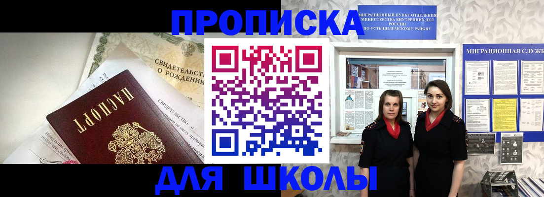 пропишу в квартире в Вилюйске