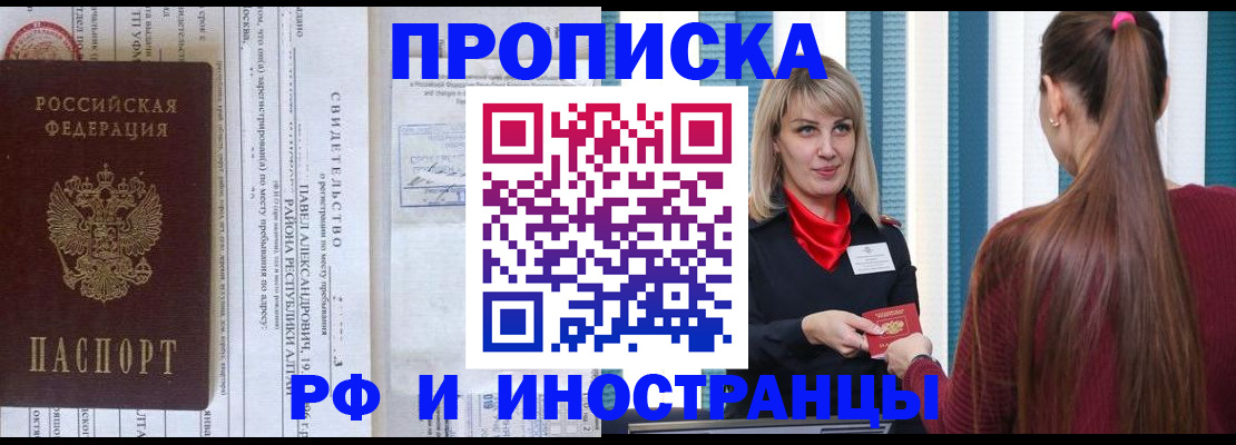прописка гарантия в Вилюйске